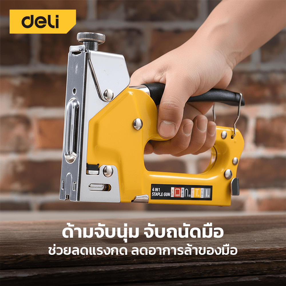 เครื่องยิงแม็ก DELI EDL238401-YL-01 สีเหลือง 4IN1